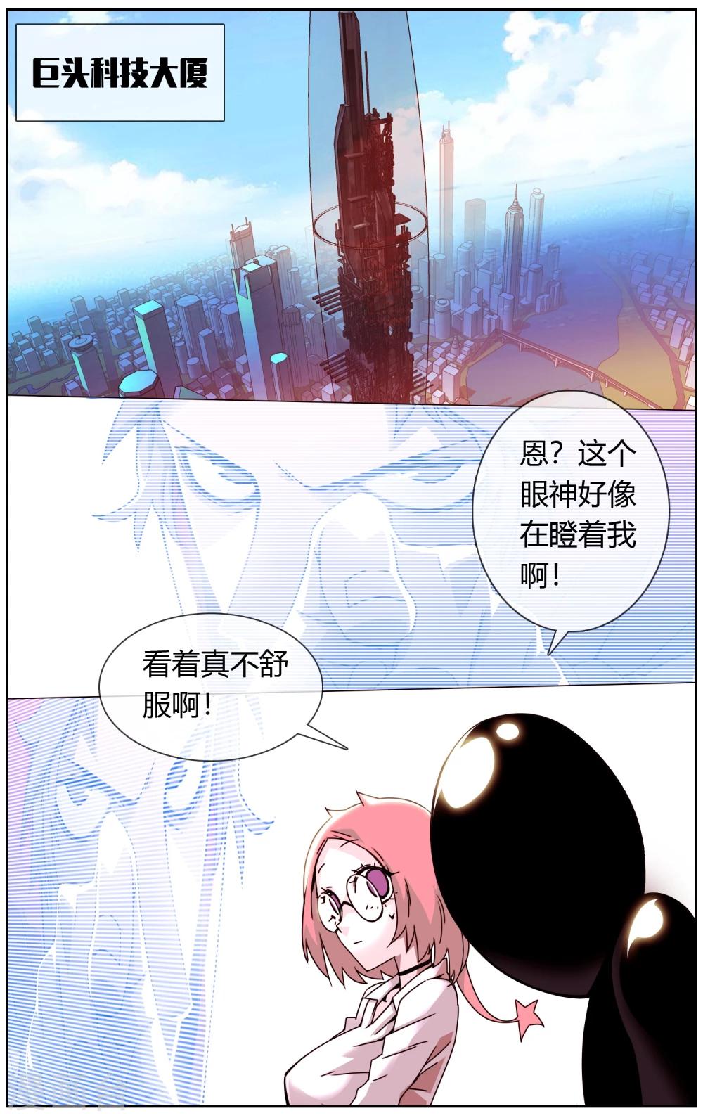 第23话 提高伤害等级-第24话