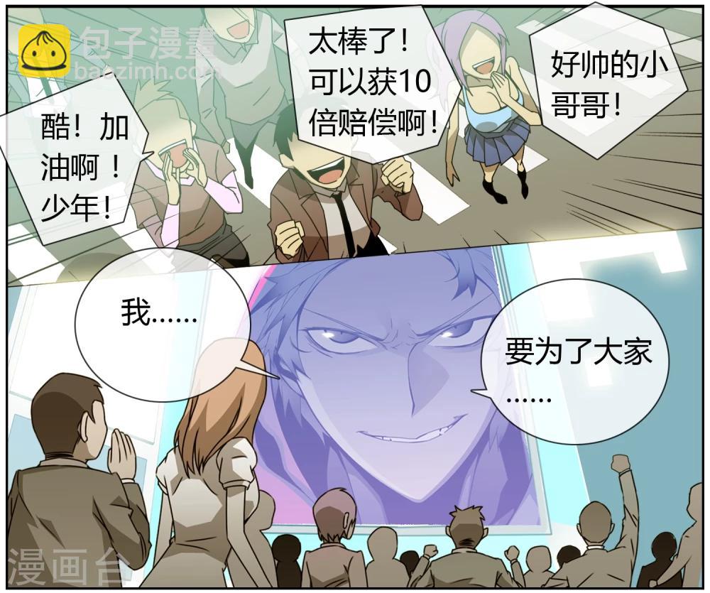 第23话 提高伤害等级-第24话