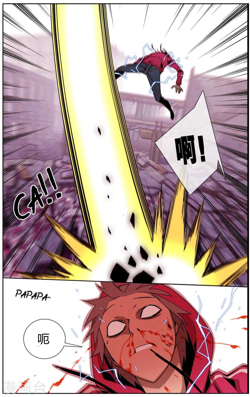 第25话 升级之后-第26话