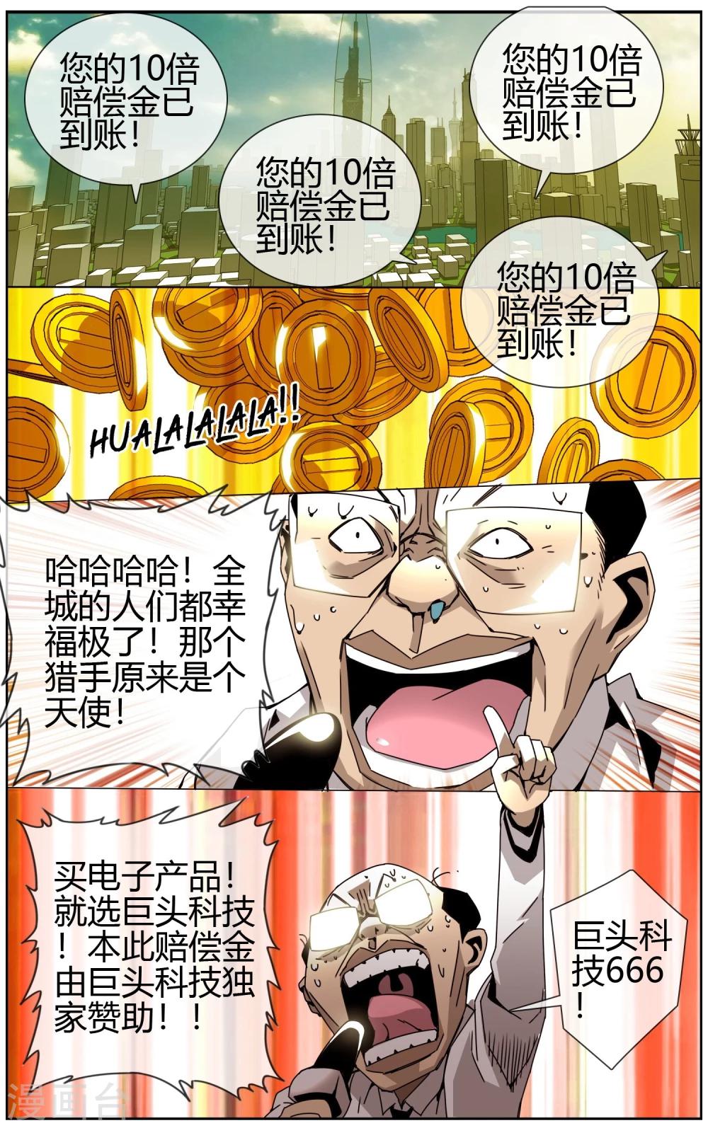 第25话 升级之后-第26话