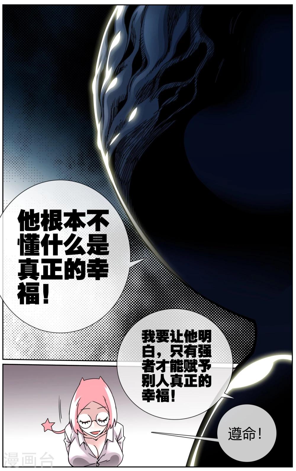 第25话 升级之后-第26话