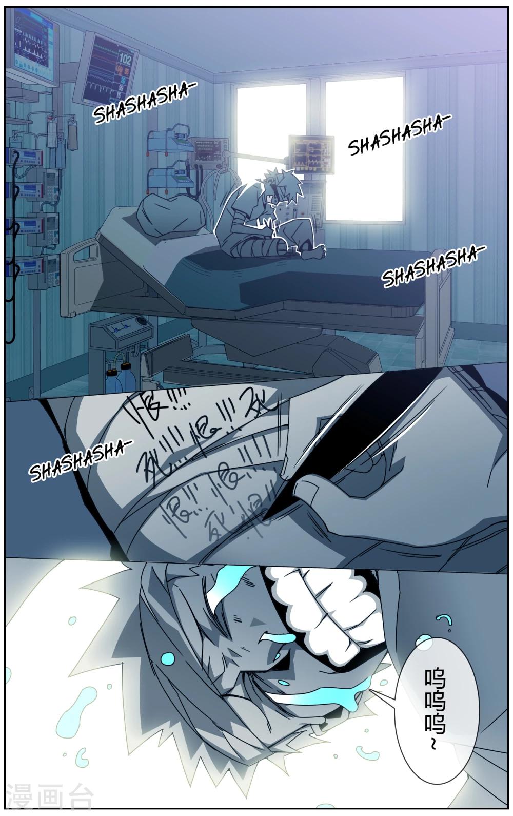 第27话 路人甲的车祸-第28话