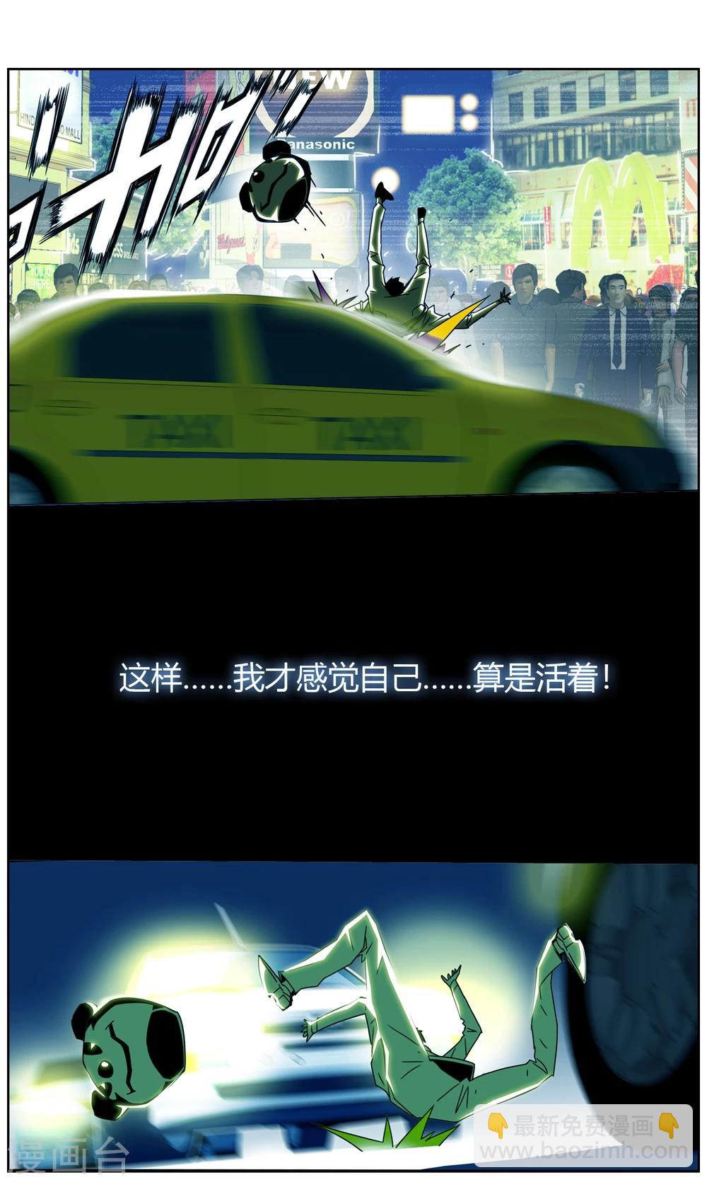 第27话 路人甲的车祸-第28话