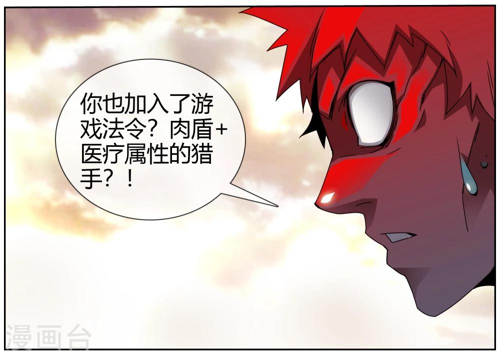 第29话 有埋伏-第30话