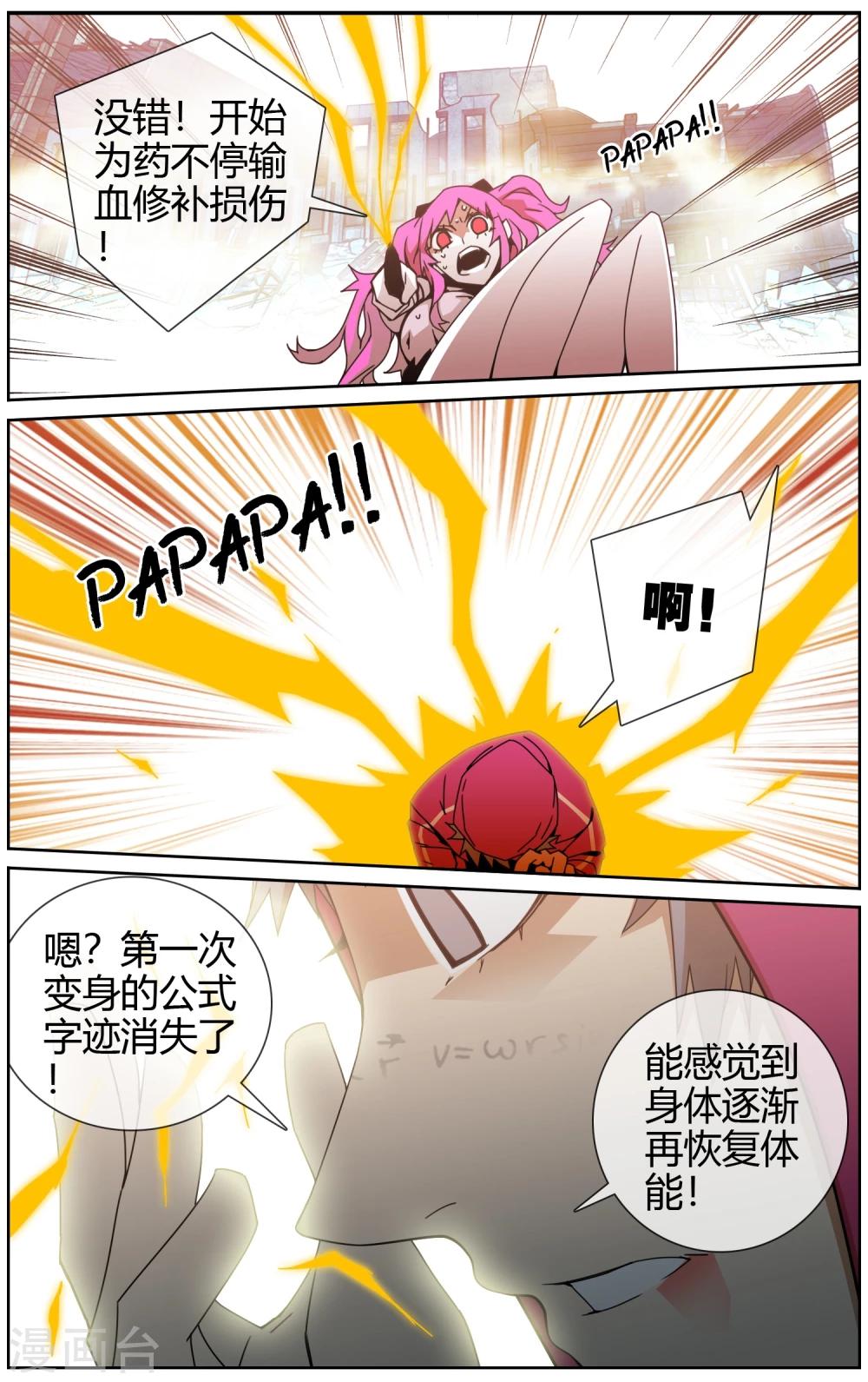 第29话 有埋伏-第30话