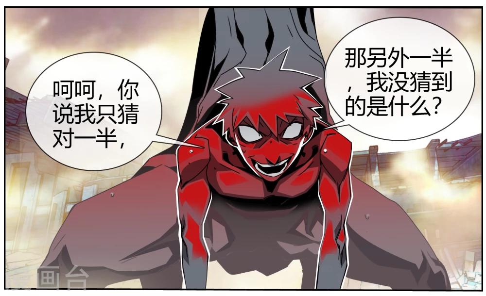 第29话 有埋伏-第30话