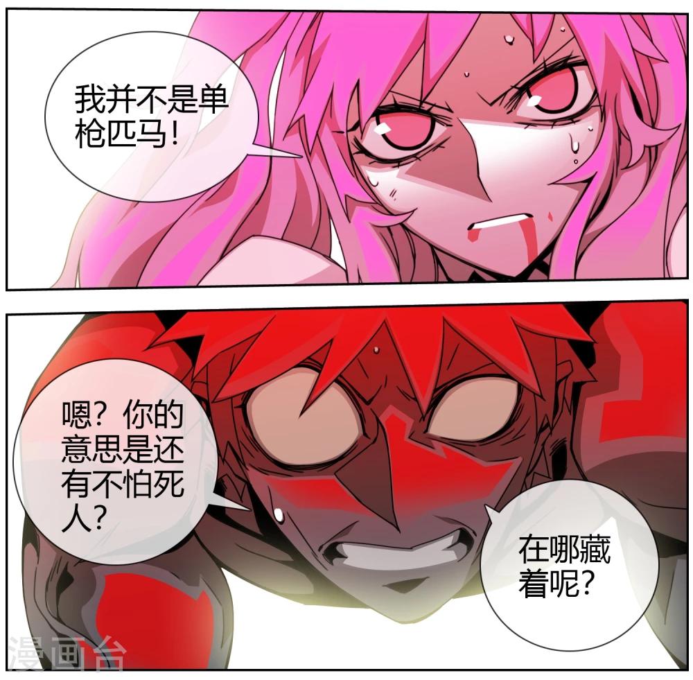 第29话 有埋伏-第30话