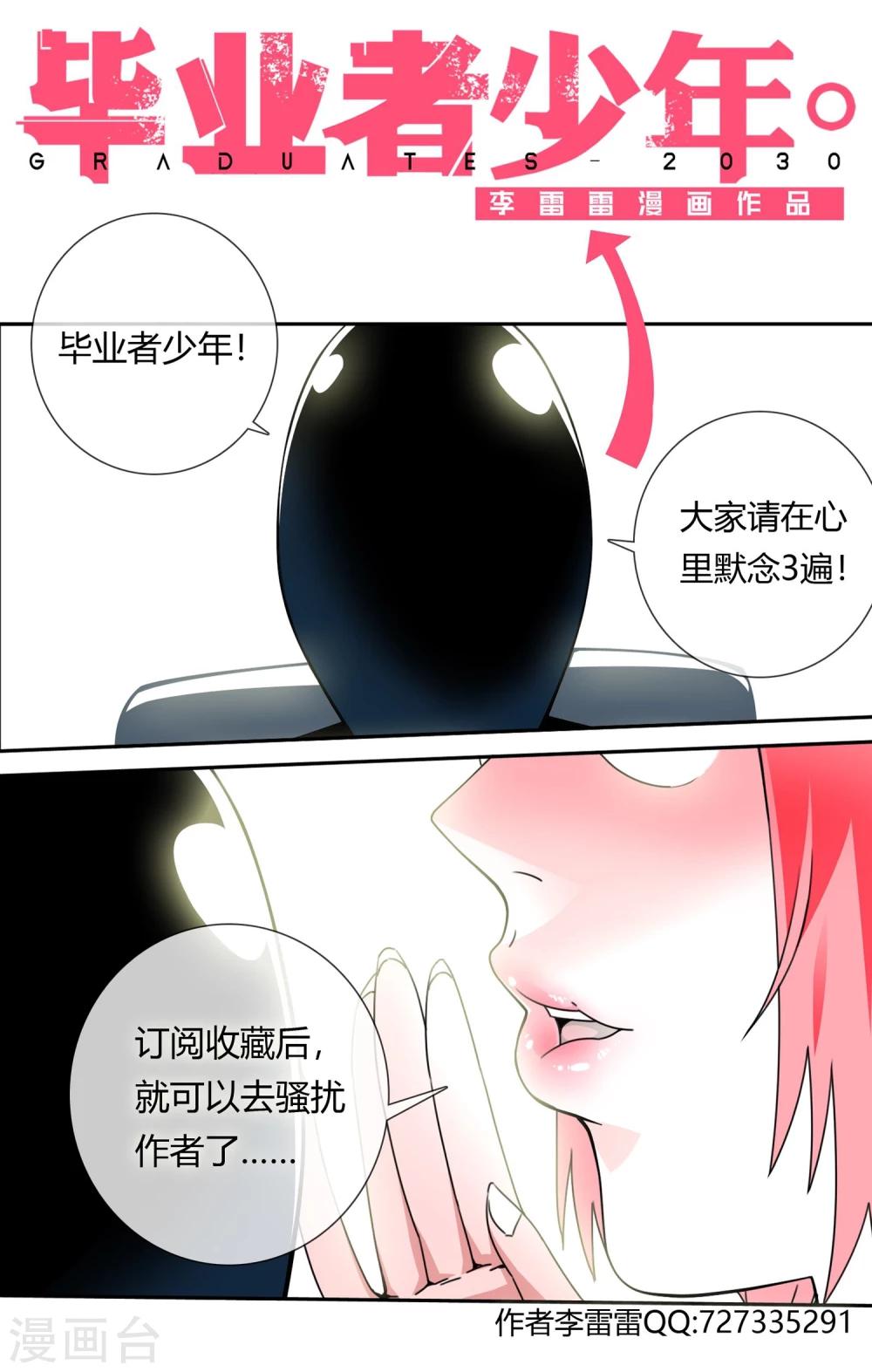 第29话 有埋伏-第30话