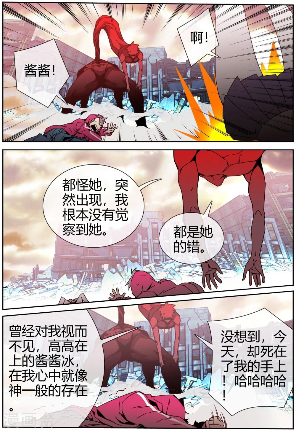 第29话 有埋伏-第30话