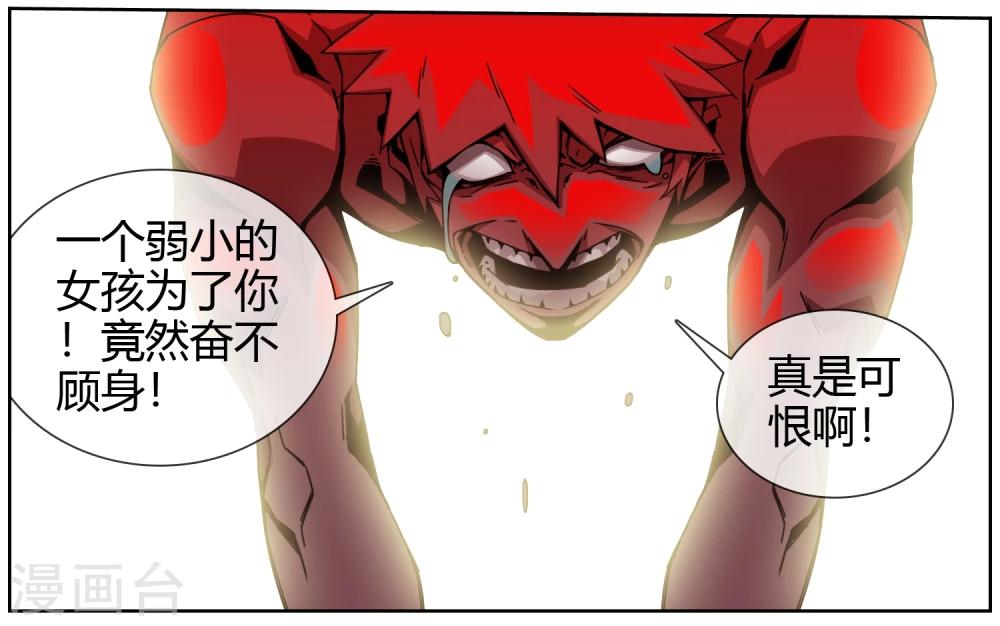 第29话 有埋伏-第30话