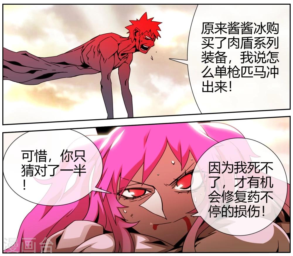 第29话 有埋伏-第30话