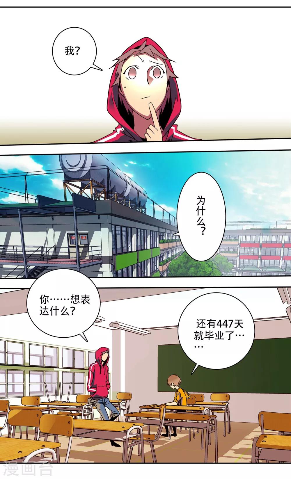 第3话 大女王-第4话