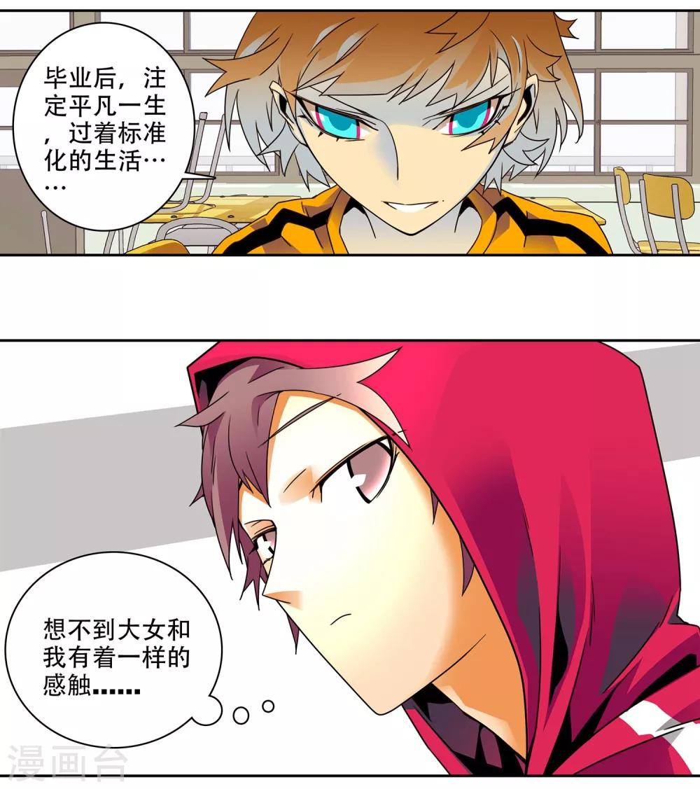 第3话 大女王-第4话