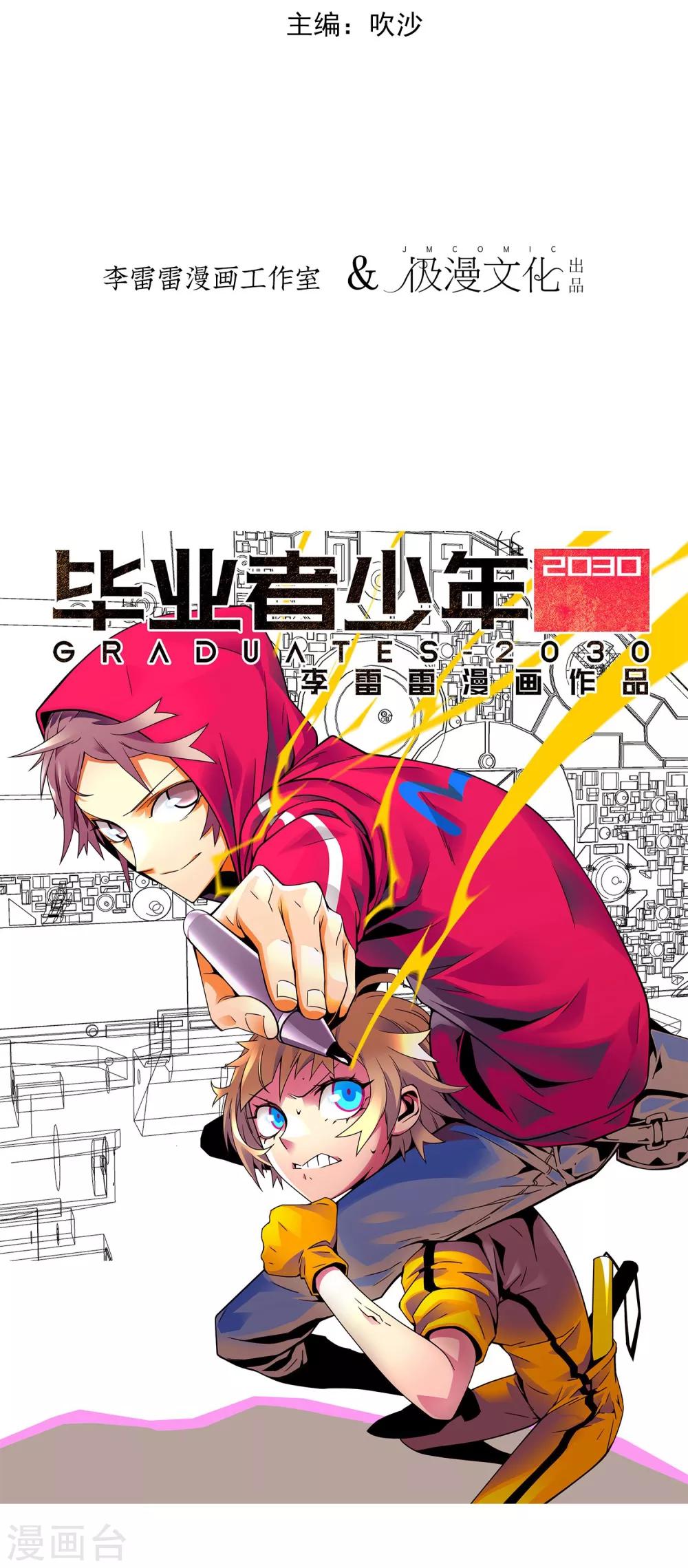 第3话 大女王-第4话