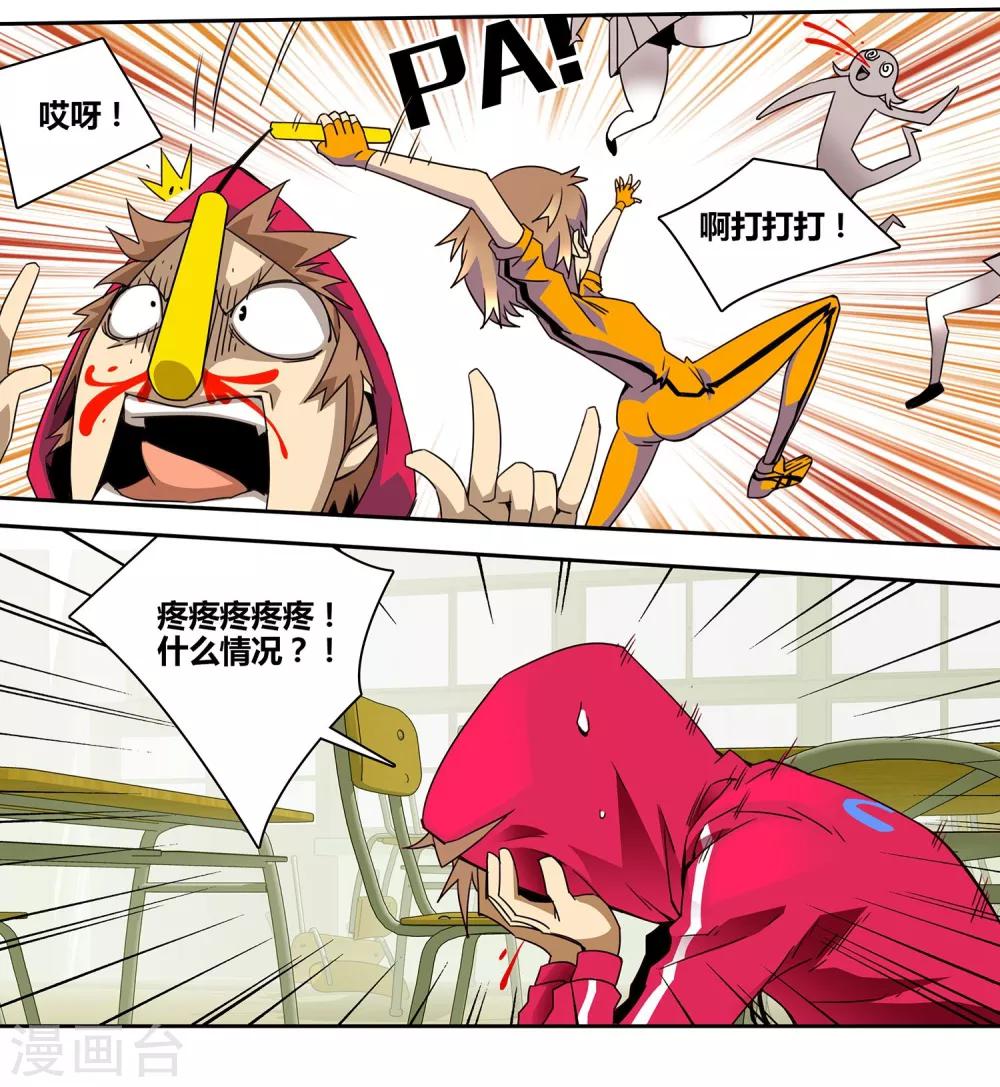 第3话 大女王-第4话