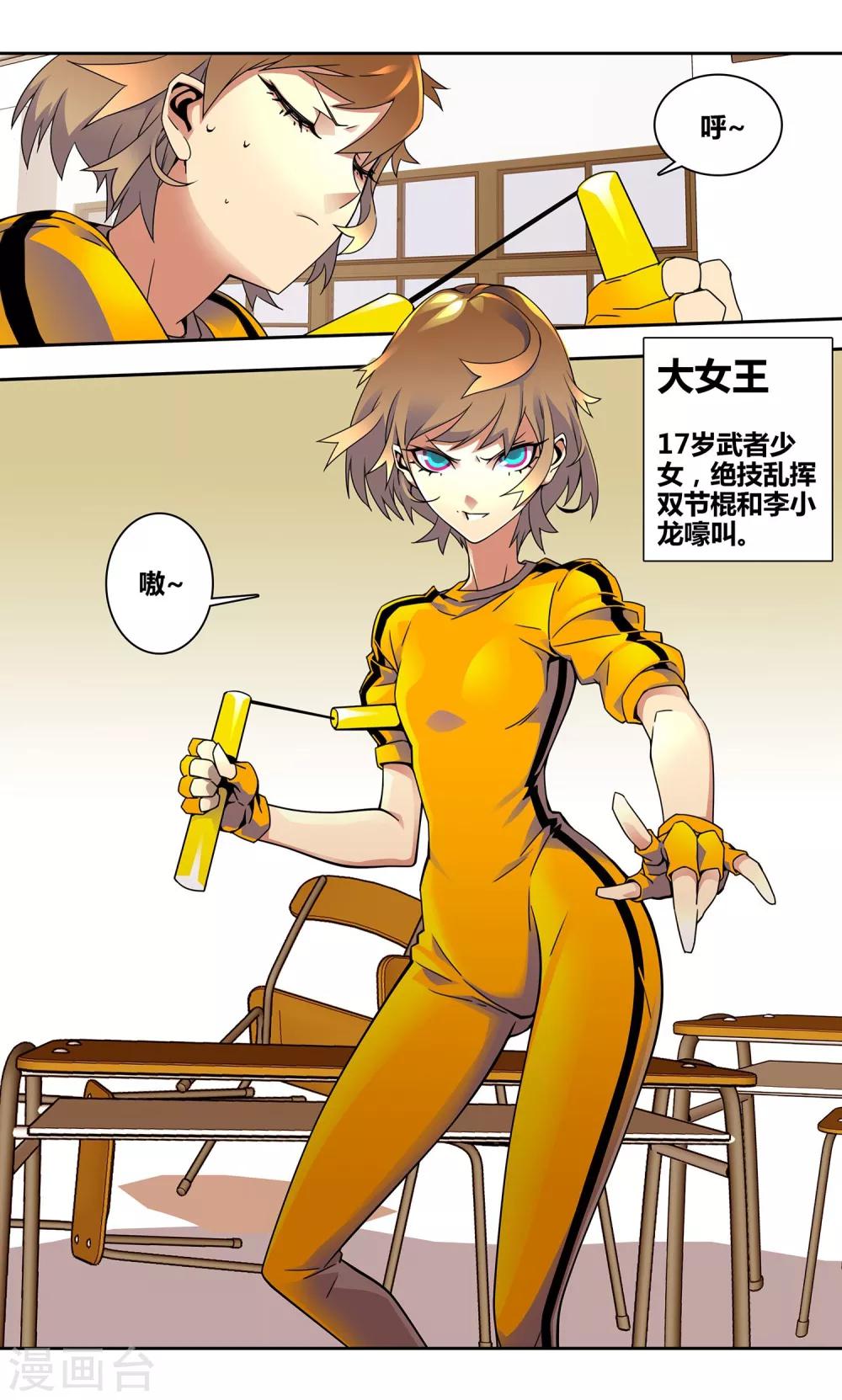 第3话 大女王-第4话