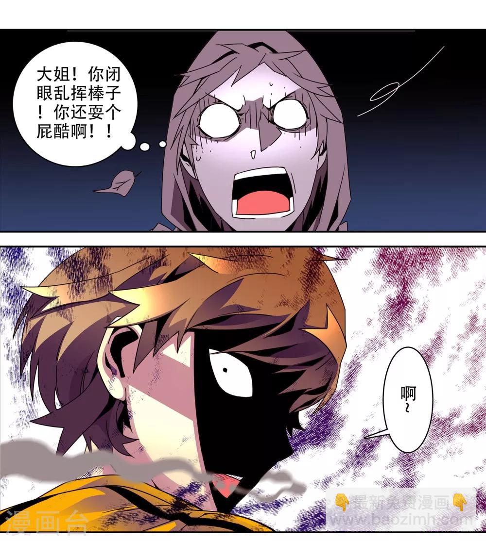 第3话 大女王-第4话