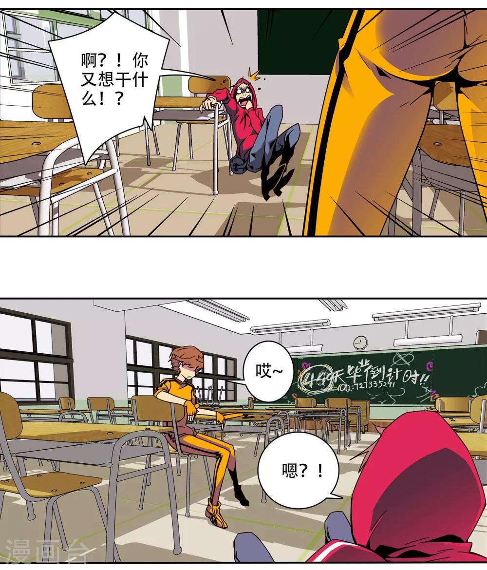 第3话 大女王-第4话