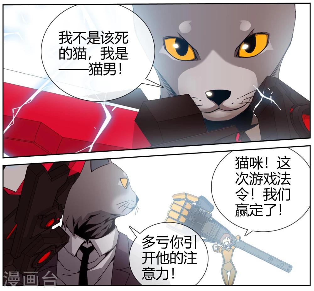 第31话 会一直保护你-第32话