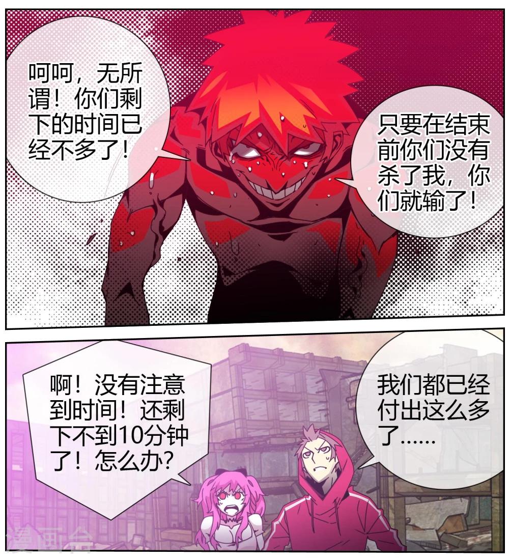 第31话 会一直保护你-第32话