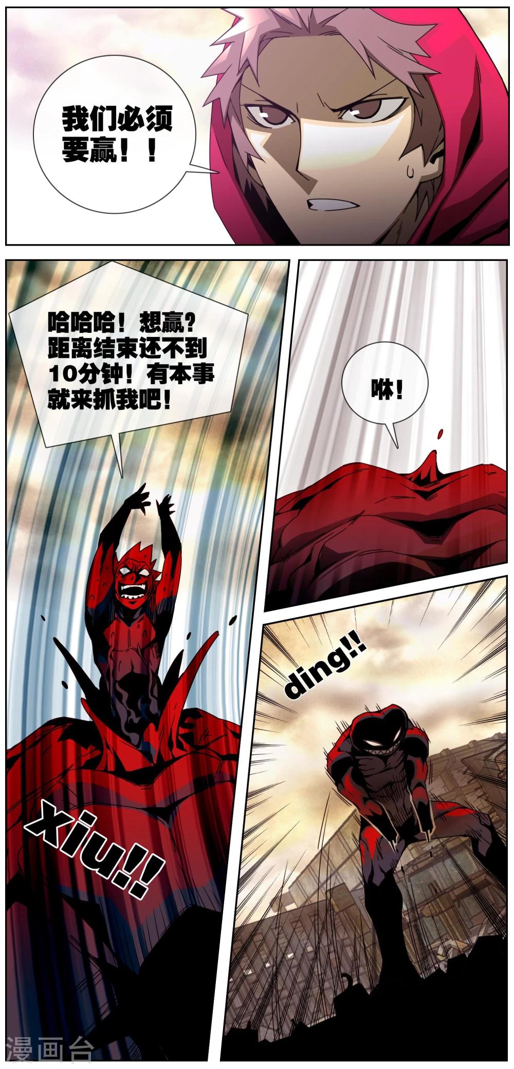 第31话 会一直保护你-第32话