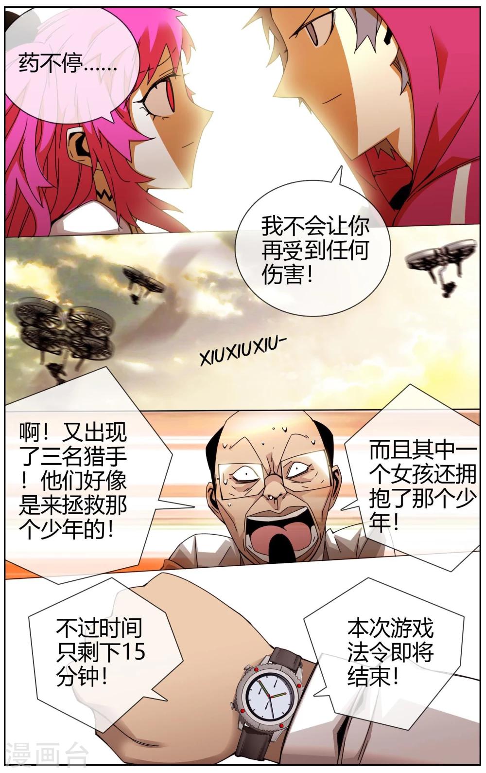 第31话 会一直保护你-第32话