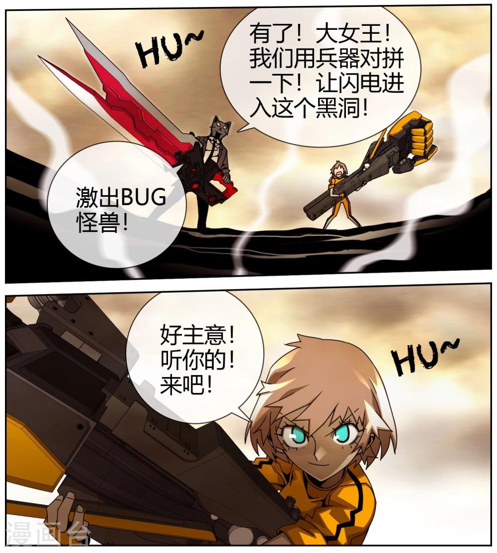 第33话 火力全开-第34话