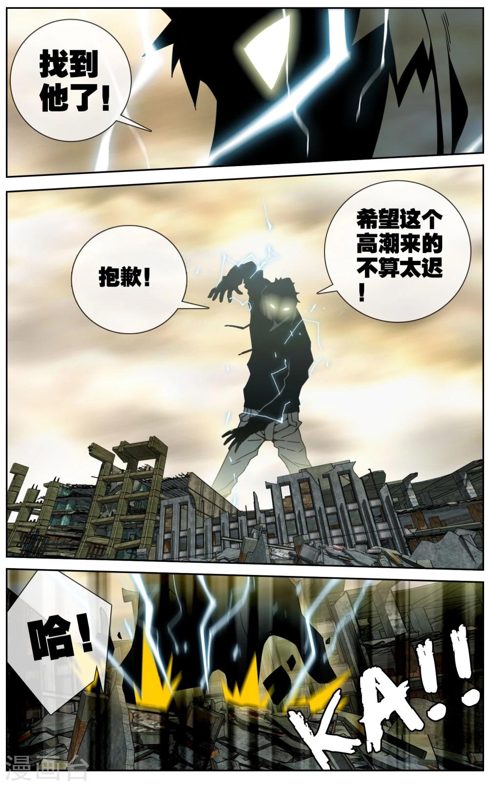 第33话 火力全开-第34话