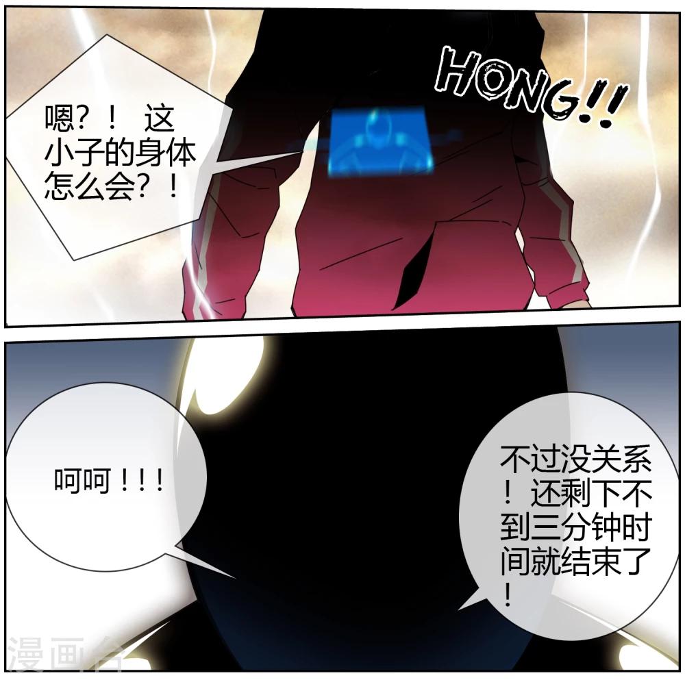 第33话 火力全开-第34话