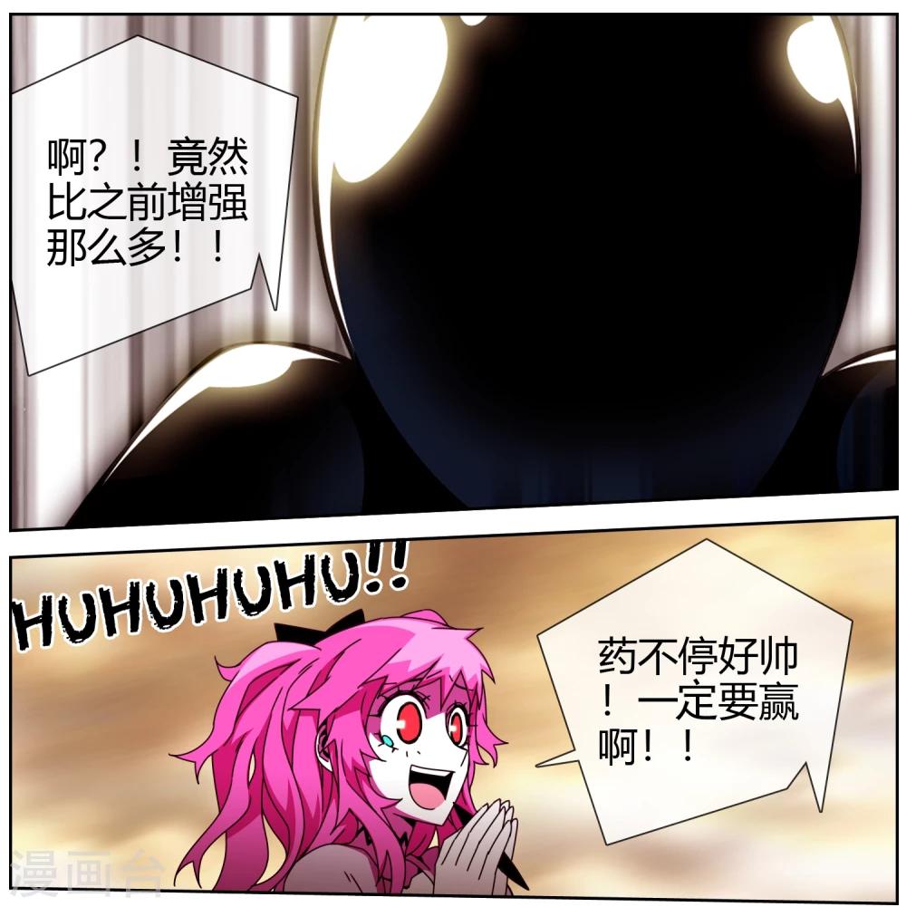 第33话 火力全开-第34话