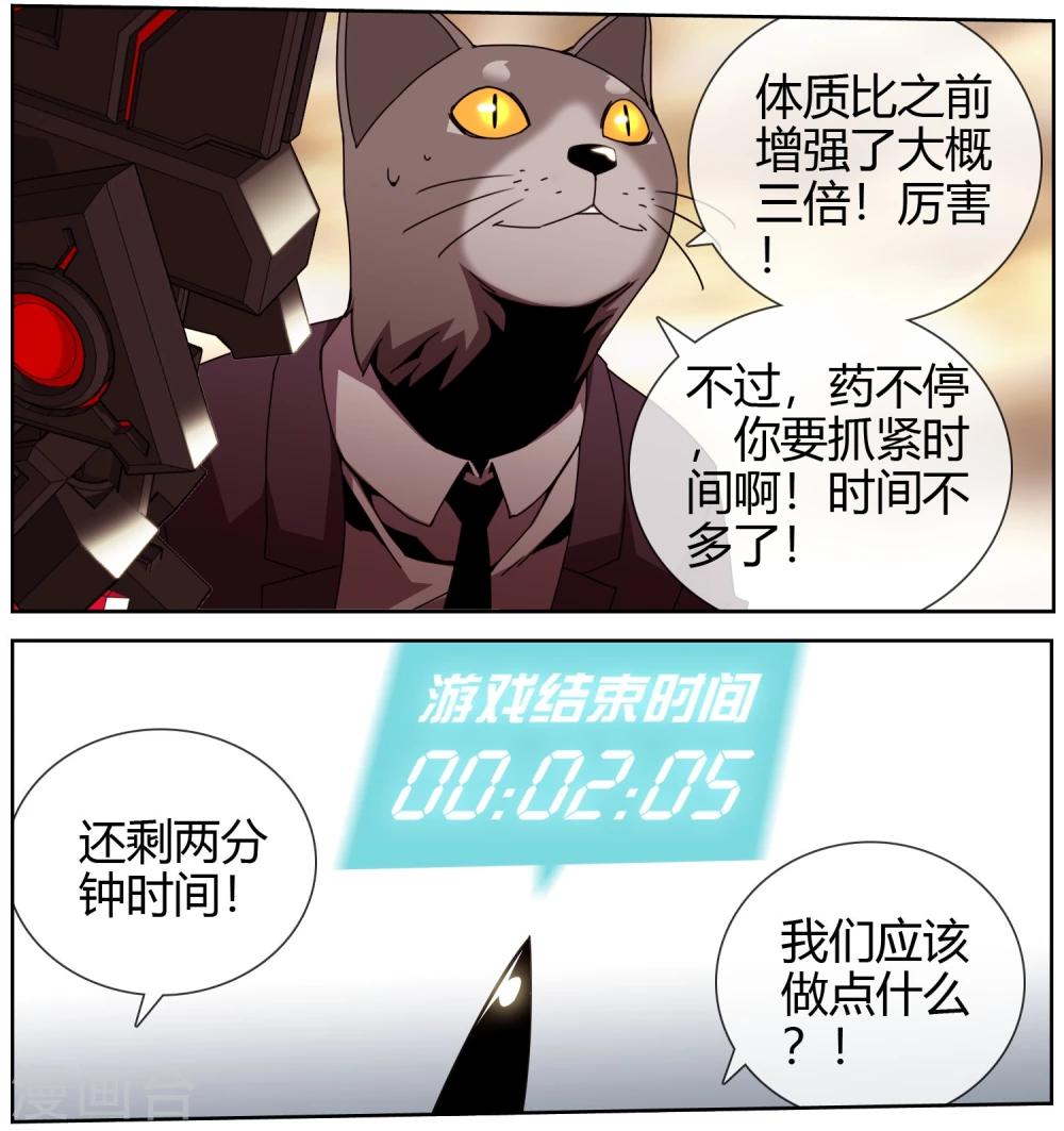 第33话 火力全开-第34话