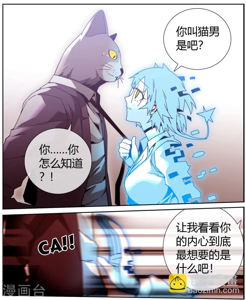 第35话 愿赌服输-第36话