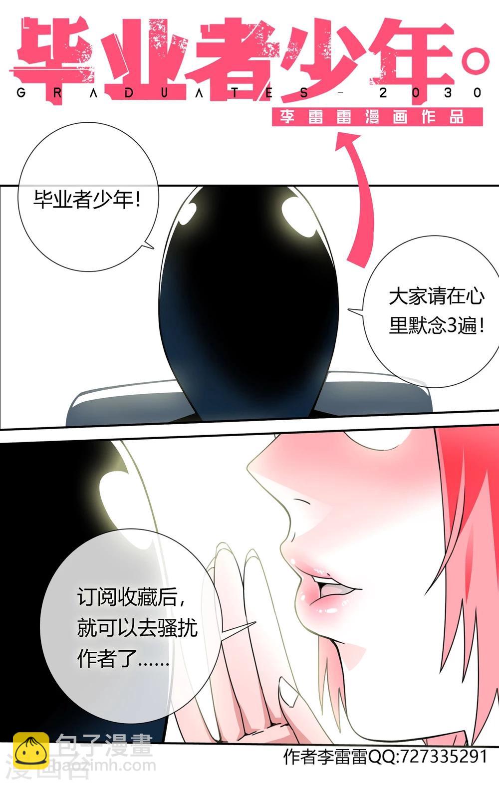 第35话 愿赌服输-第36话