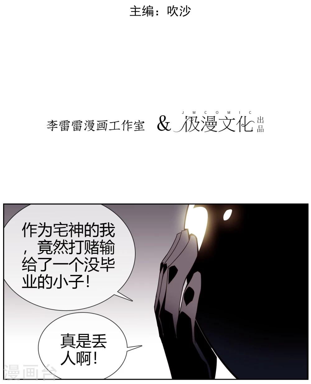 第35话 愿赌服输-第36话