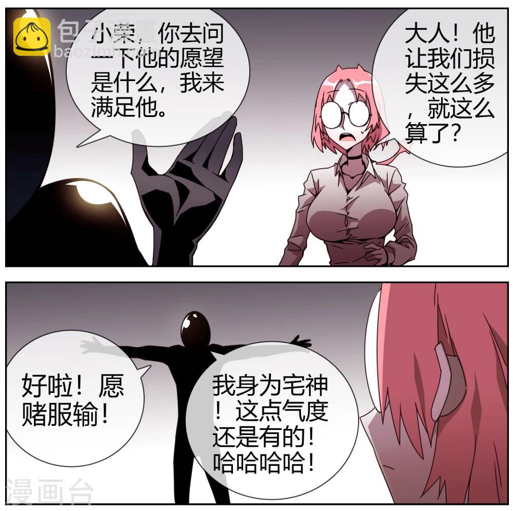 第35话 愿赌服输-第36话