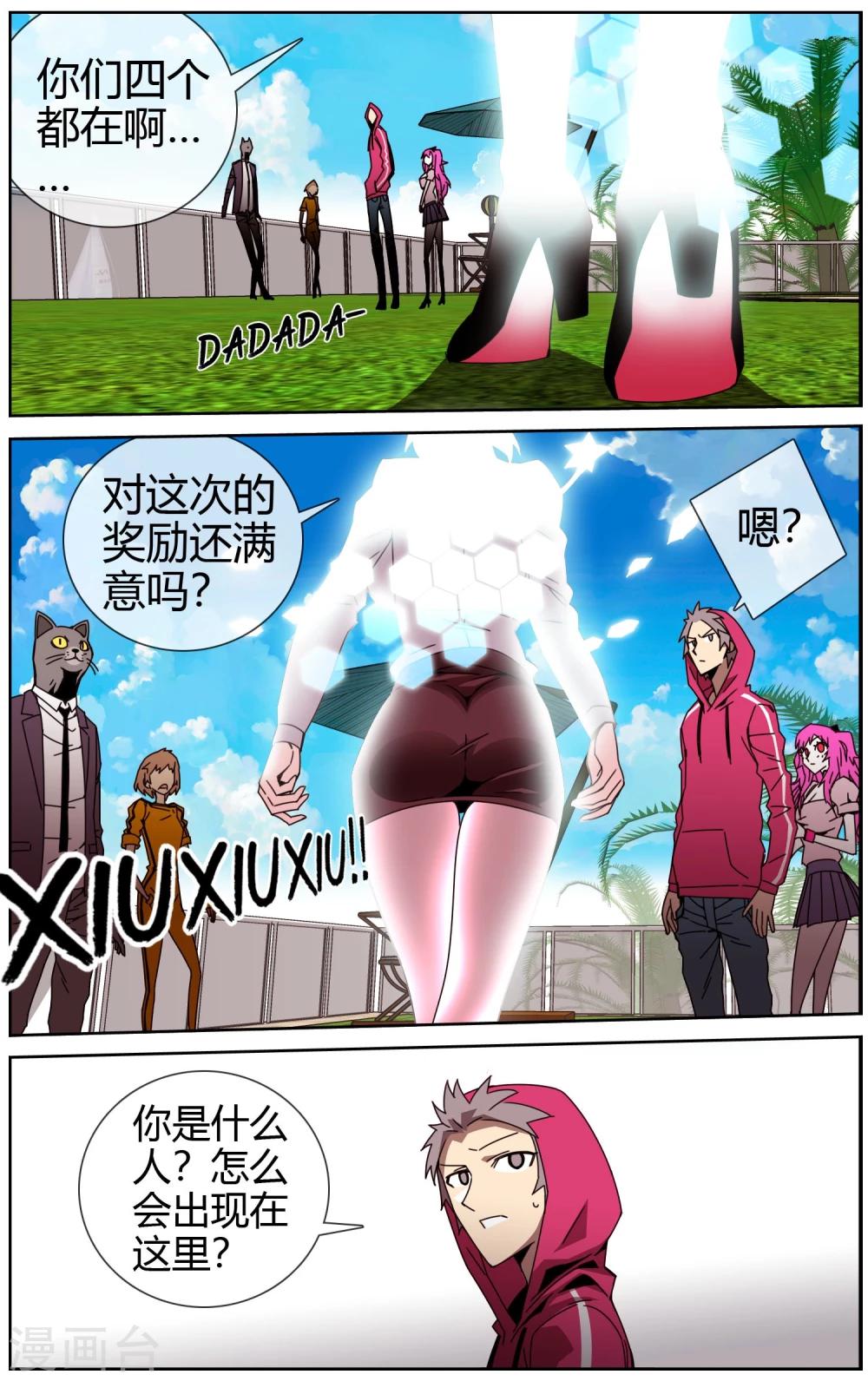 第35话 愿赌服输-第36话