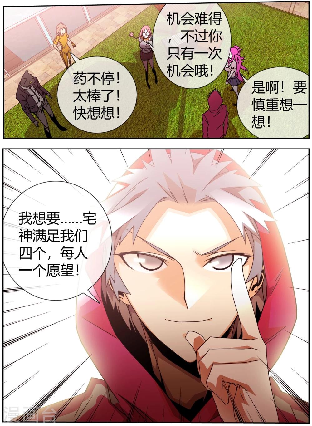 第35话 愿赌服输-第36话