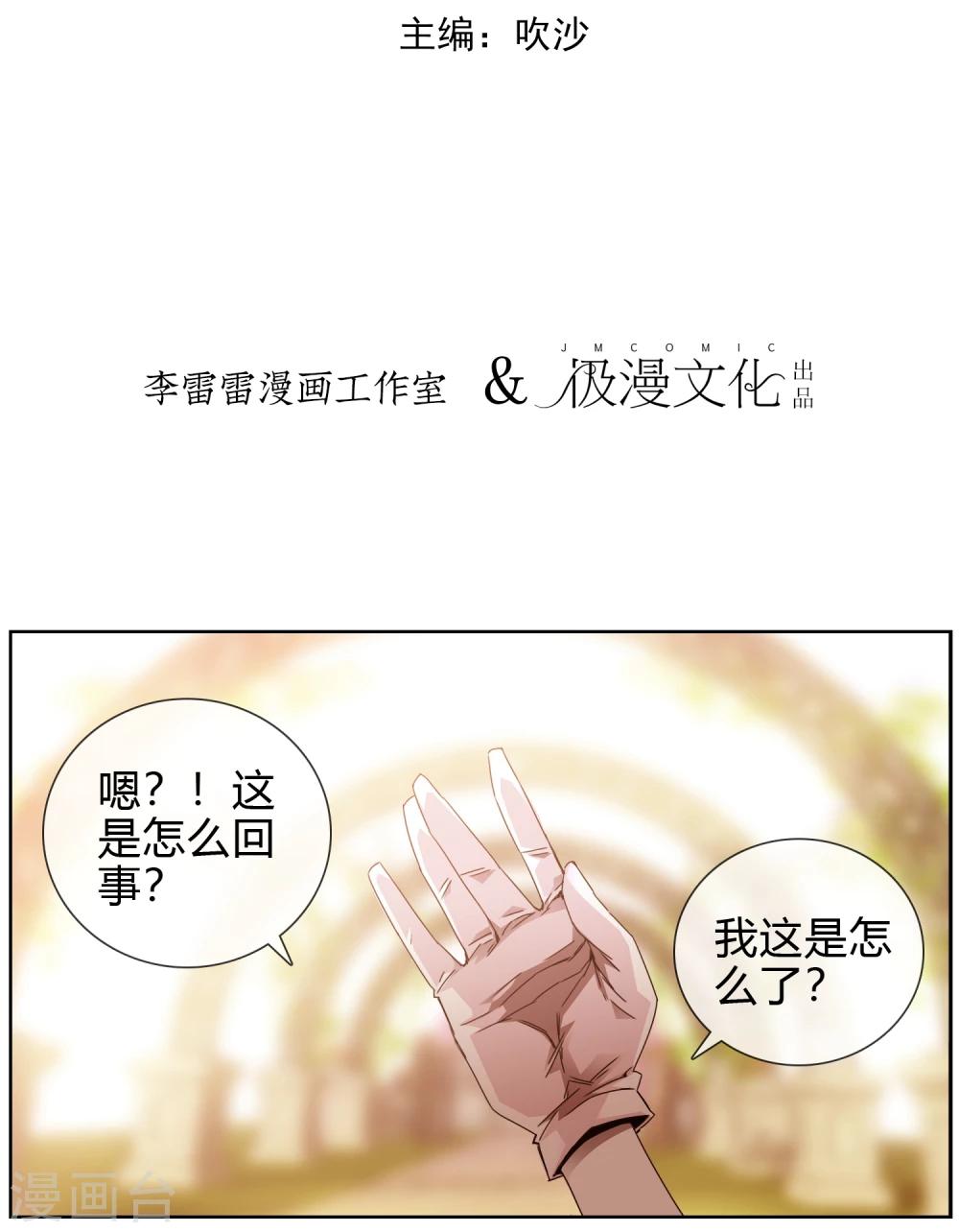 第37话 冰冰酱的愿望-第38话