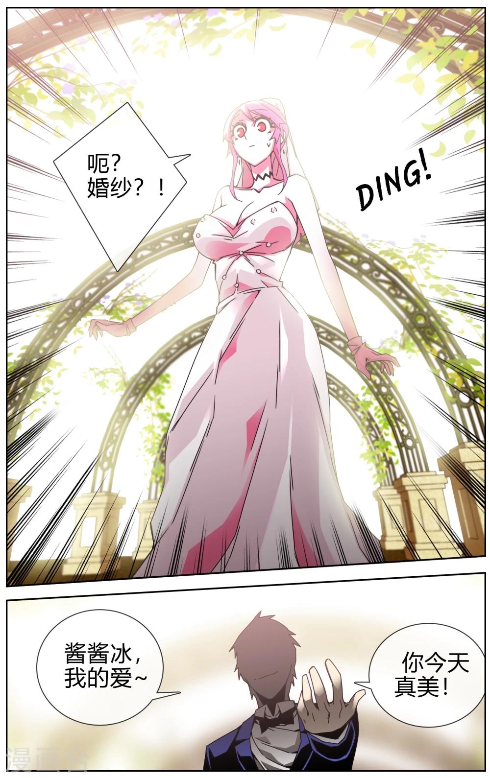 第37话 冰冰酱的愿望-第38话