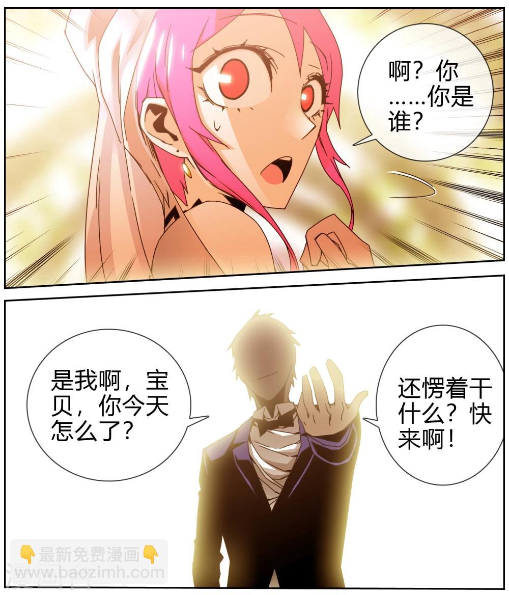 第37话 冰冰酱的愿望-第38话