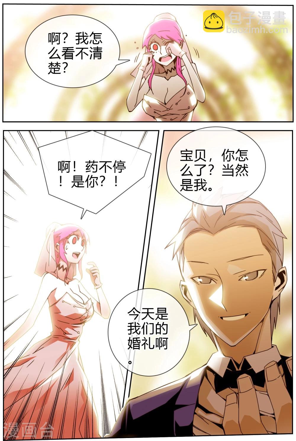 第37话 冰冰酱的愿望-第38话