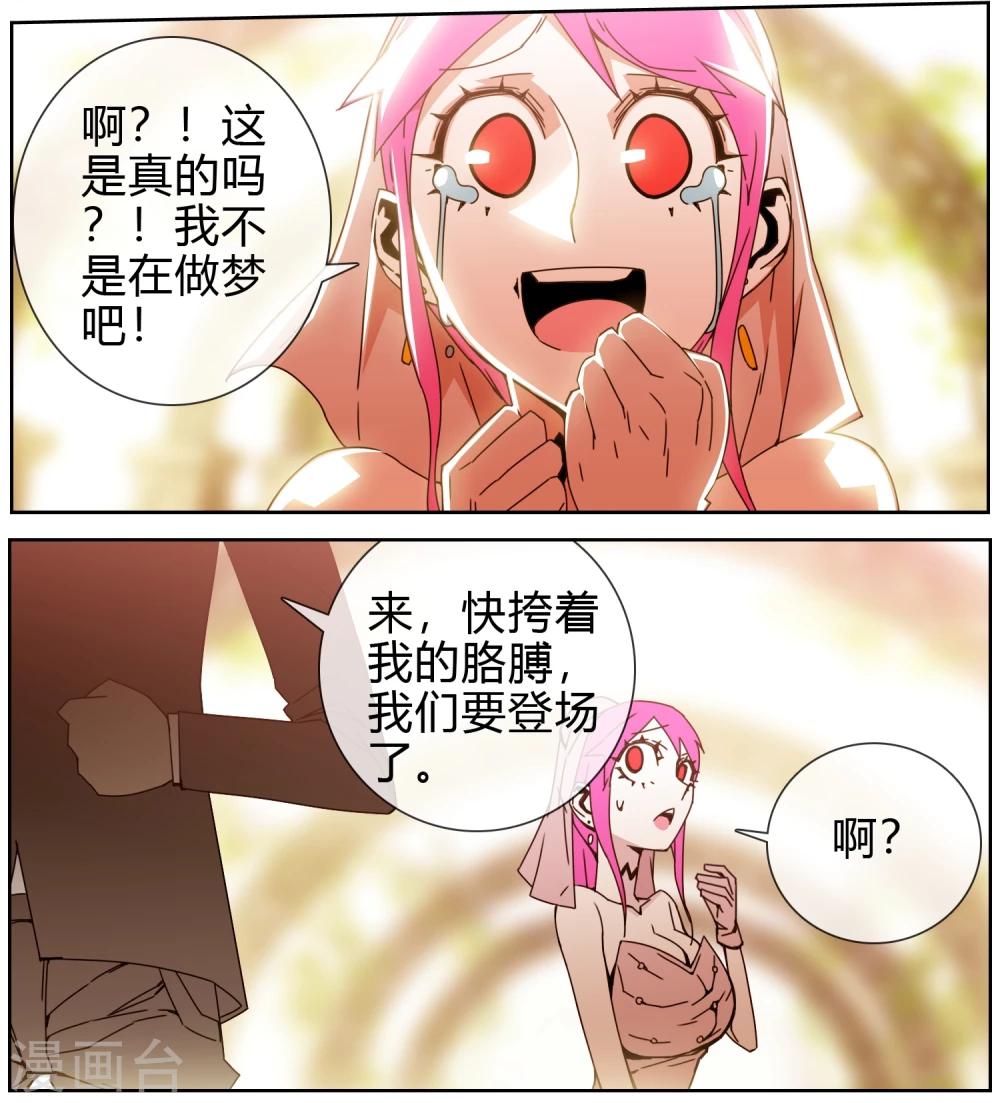 第37话 冰冰酱的愿望-第38话