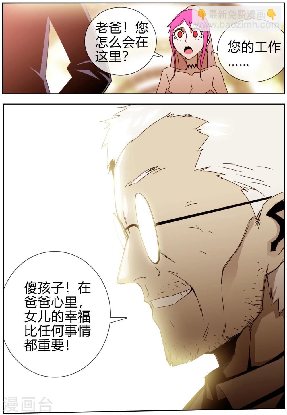 第37话 冰冰酱的愿望-第38话