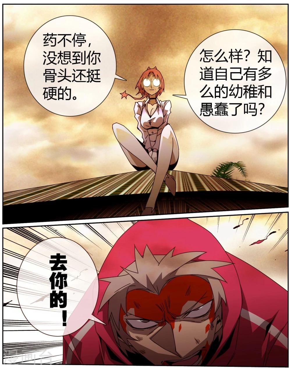 第39话 真正的战斗-第40话