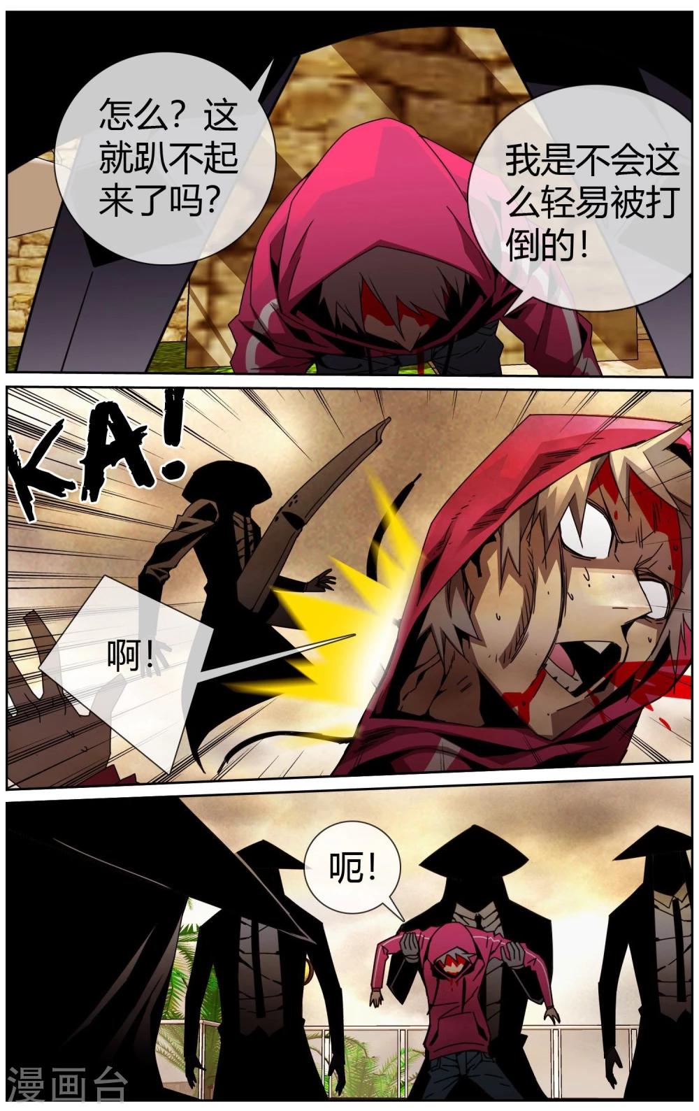 第39话 真正的战斗-第40话