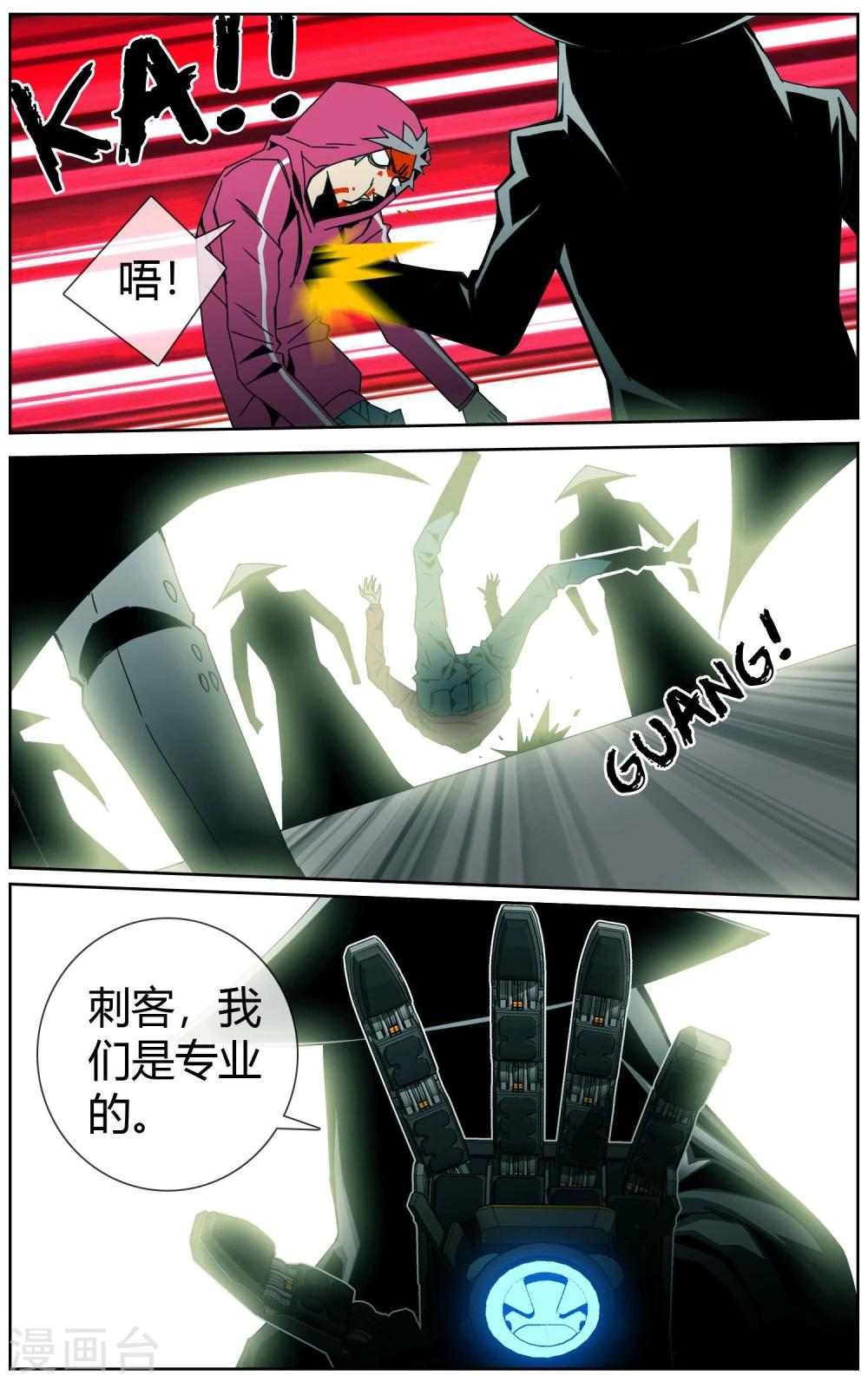 第39话 真正的战斗-第40话