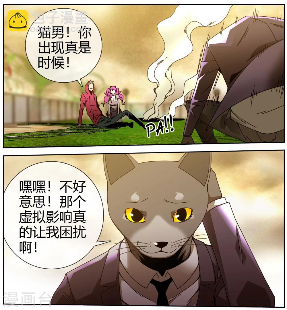 第41话 我们来迟了-第42话