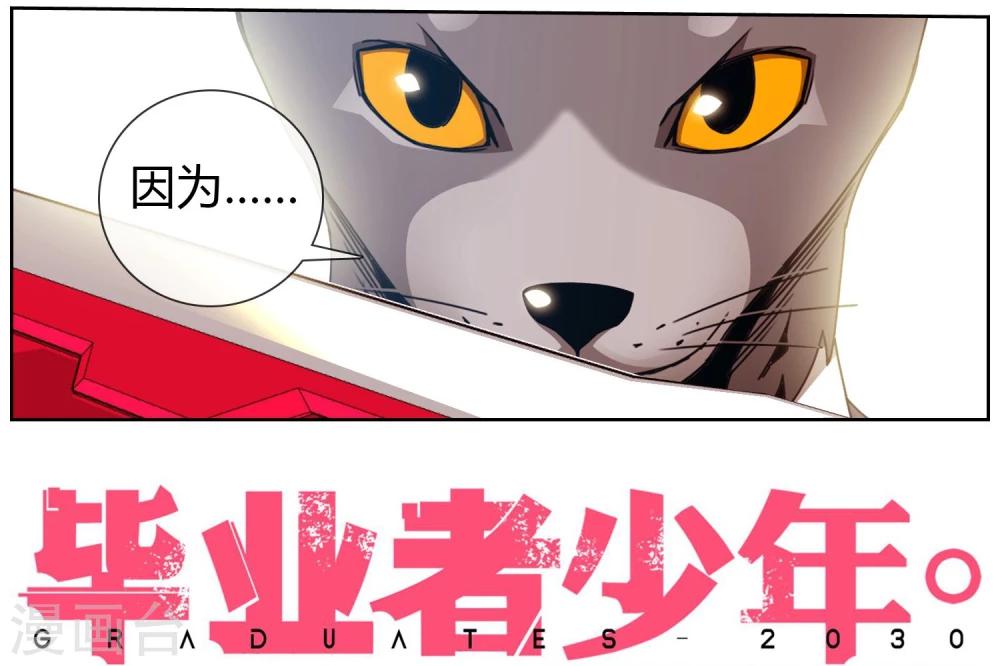 第41话 我们来迟了-第42话