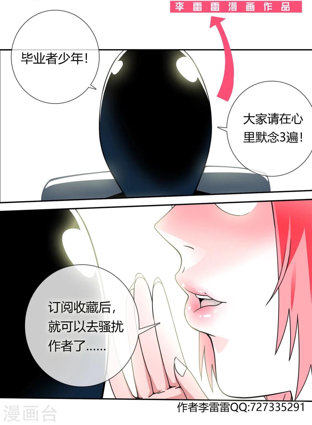 第41话 我们来迟了-第42话