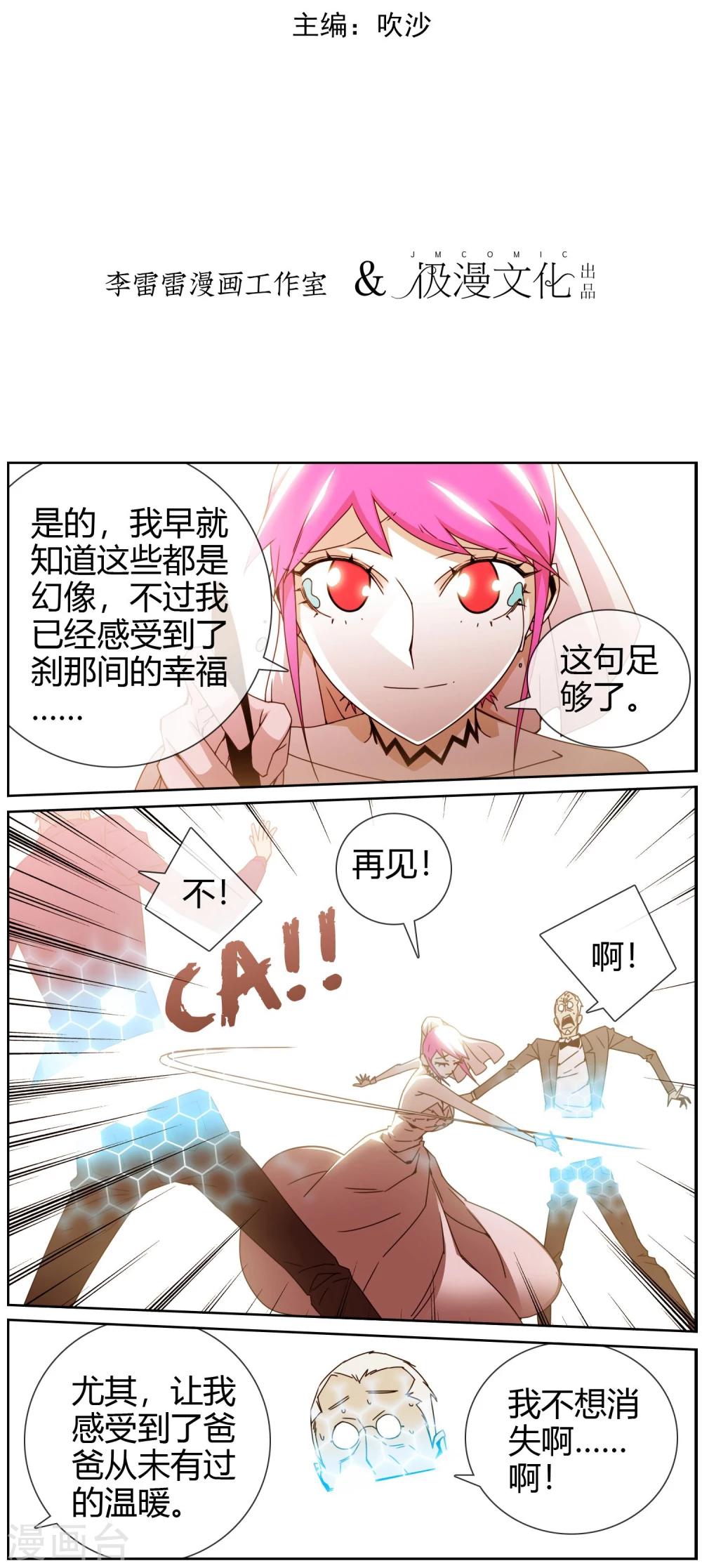 第41话 我们来迟了-第42话